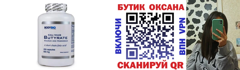 БУТИРАТ GHB  Партизанск 