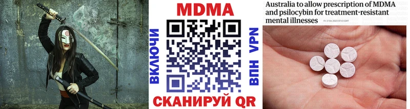 MDMA молли  Партизанск 